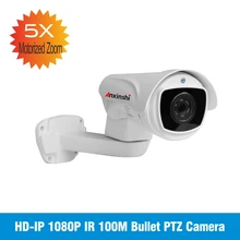 2MP 5X 10X Optical zoom Outdoor IP Camera  1080P  Metal Case ONVIF Security Waterproof IP Camera CCTV 4PCS ARRAY LED