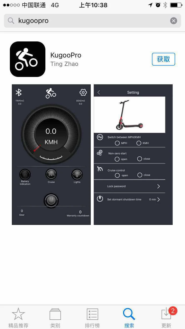 kugoo pro 搜索界面