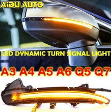 LED Flowing Rear View Dynamic Sequential MIRROR Turn Water Signal Light For Audi A3 A4 B8 B8.5 A5 8W A6 C7 RS6 S6 4G C7.5 Q5 Q7 цена LED Flowing Rear View Dynamic Sequential MIRROR Turn Water Signal Light For Audi A3 A4 B8 B8.5 A5 8W A6 C7 RS6 S6 4G C7.5 Q5 Q7 цены онлайн