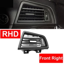 RHD передний ряд ветра влево/центр/задний кондиционер вентиляционная решетка на выходе Панель Хромированная Пластина для BMW 5 серия F10 F18 10