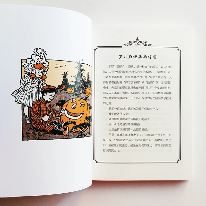 Жемчужина и Тыква L. Frank Baum китайская книга для чтения для детей/взрослых упрощенный без Pinyin Оригинальный формат