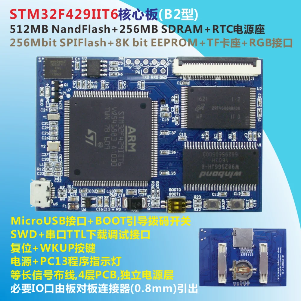 

STM32F429IIT6 Core Board