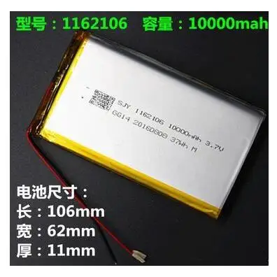Бесплатная доставка 3 7 v 10000mAh 1162106 полимерный литиевый аккумулятор
