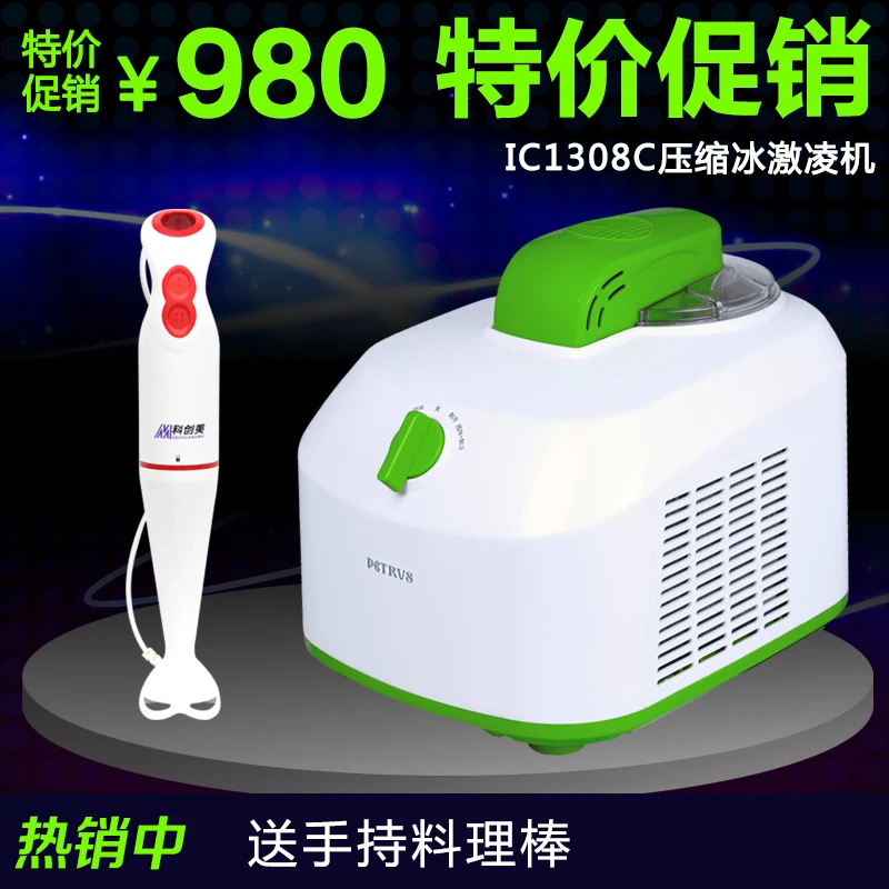 Petrus with ic1308c household fully automatic ice cream compression
