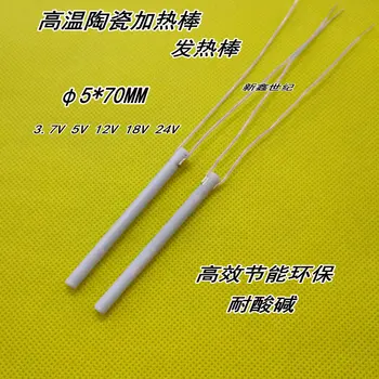 

High Temperature Ceramic Heating Rod Alumina Ceramic Heating Rod Phi 5*70MM 3.7V 5V 12V 18V 24V