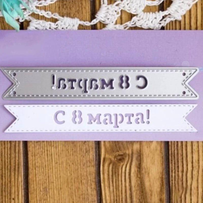 Низкая цена простые русские фрезы металлические режущие штампы для рукоделия