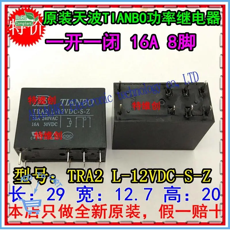 Реле tianbo 12 vdc