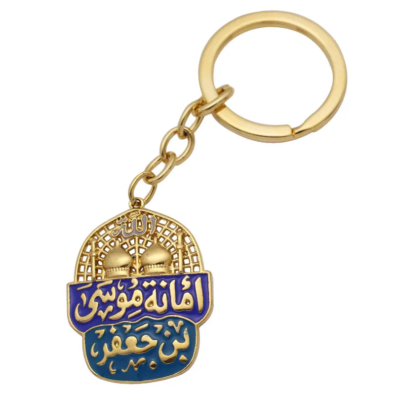 Imam Musa Key Chains Jaafar Moussa Karbala Keys Ic Muse Car AliExpress