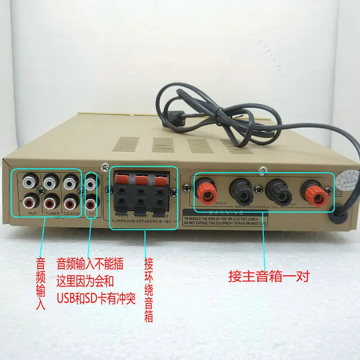 220 В/домашняя мощная 5 канальная/карта/USB кольцевая Корова в трубу/караоке OK