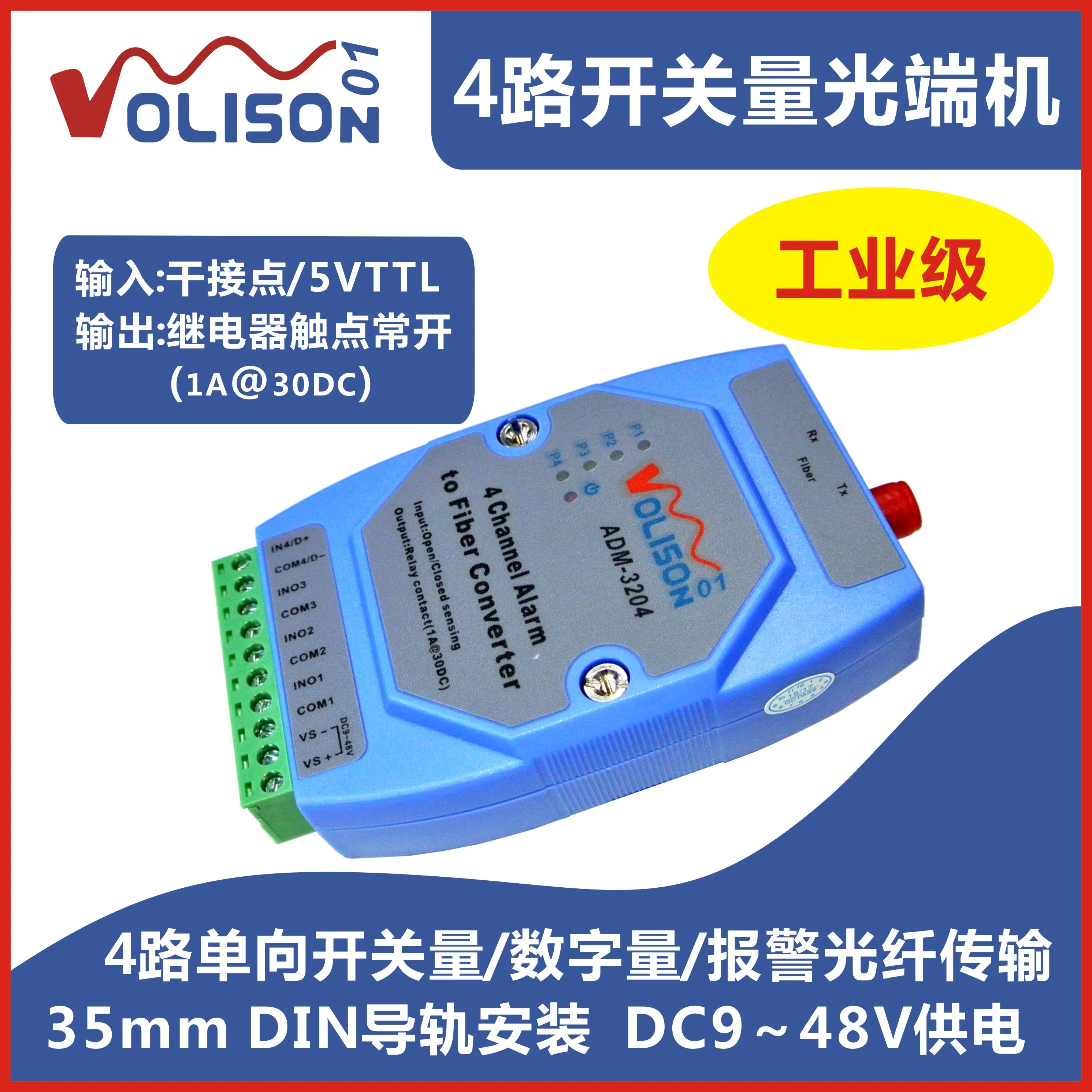 

4-way Switching Measurement Optical Terminal Machine 4-port Alarming Optical Terminal Machine Guide Digital Quantity