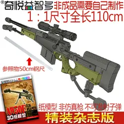 Издание в твердой обложке головоломки журналы JSA30 3D Бумажная модель Сделай Сам огнестрельного оружия 1: 1 Размеры AW50F снайперская винтовка