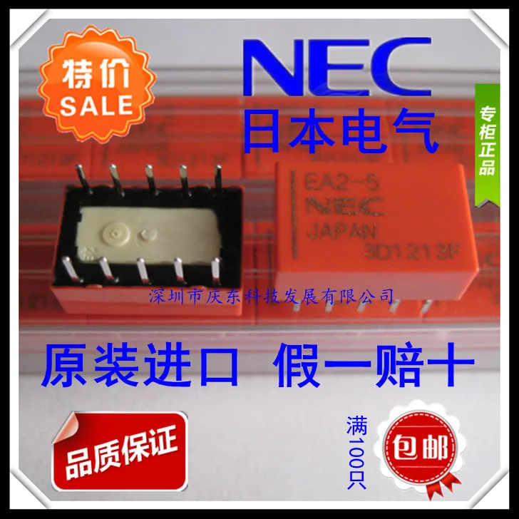 

20 pieces imported NEC relay EA2-5 EA2-5NU replaceable TQ2-5V ATQ209 A5W-K