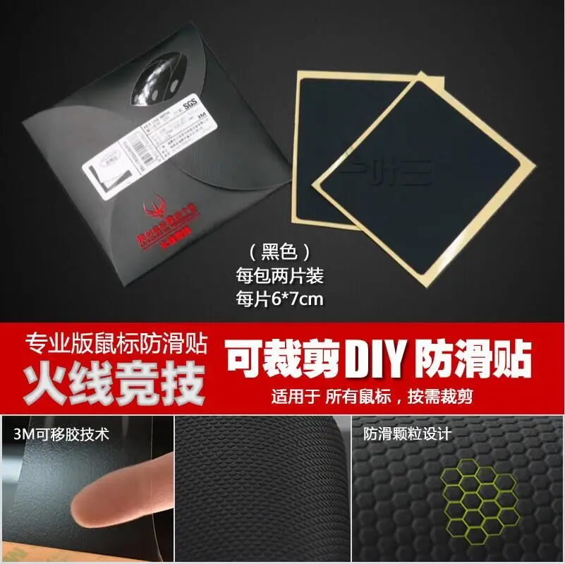 

DIY Side Elastics Refined Side Grips Sweat resistant pads for Gaming Mouse Cut By Yourself