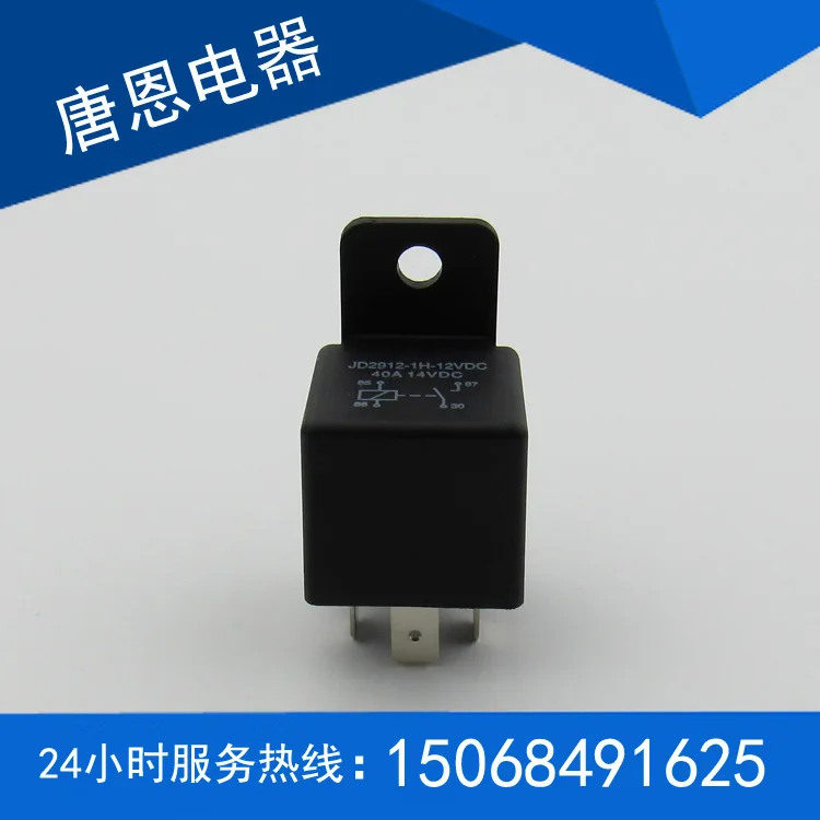 for The car JD1912-12VDC-1H with four relay normally open a mounting hole |