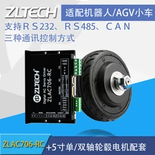 5-inch built-in encoder robot hub servo motor ZLLG50ASM200 servo driver sleeve ZLLG50ASM200+ZLAC706-RC new mr j3enscbl5m l compatible mitsubishi servo encoder cable 5m one year warranty