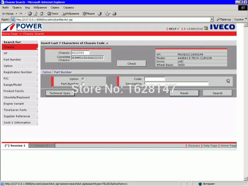 

For Iveco Power / Truck [07/2017]