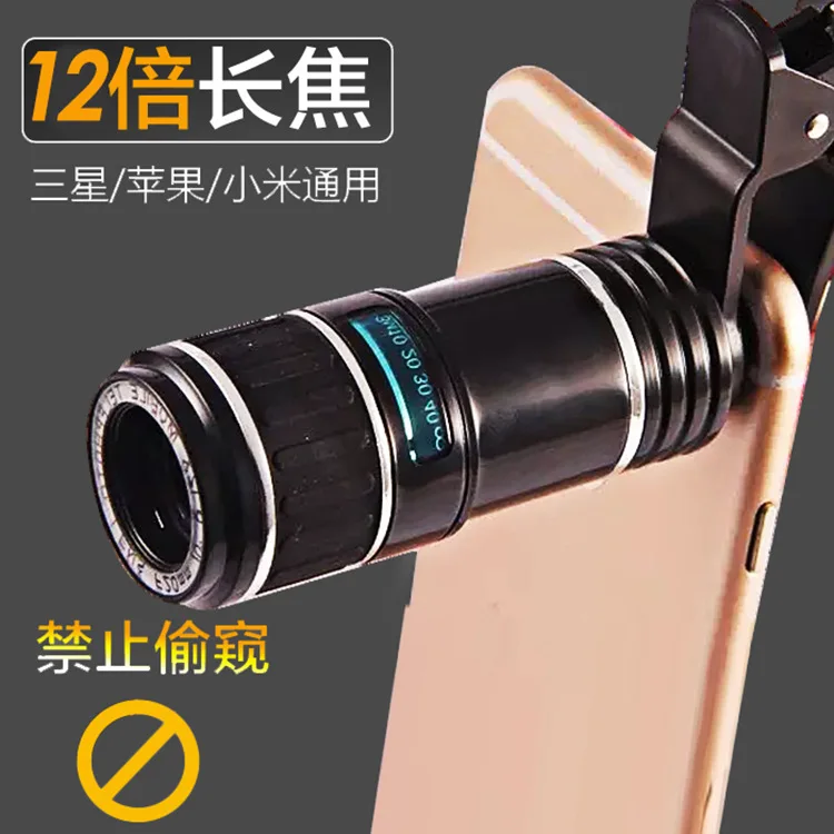 

Mobile Telescope Universal 12 X Telephoto Lens 12X Telephoto Lens High Definition External cell phone camera lens