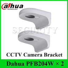 2 шт./лот Dahua кронштейн PFB204W для ip-камеры Dahua IPC-HDW4631C-A водонепроницаемый настенный кронштейн