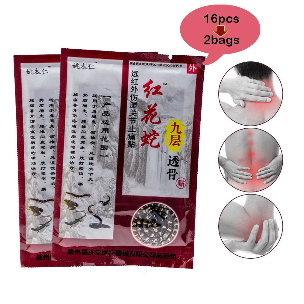 24pcs  Chinese Medical Plaster Pain Relief Patches Herbs Plaster Joint Pain Killer Muscle Relaxation Tiger Balm MassageZ08050
