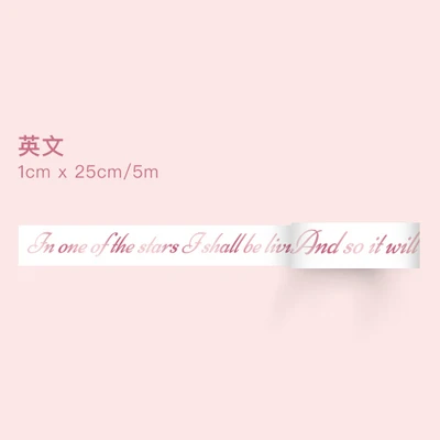 7 мм X 3 м Тонкая розовая Золотая бронзовая тонкая васи лента креативный дневник DIY стикер скрапбук упаковка школьные канцелярские принадлежности - Цвет: H