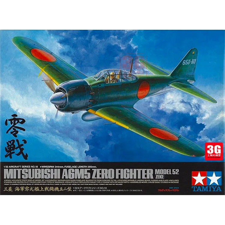 

1/32 Japan MITSUBISHI A6M5 Zero Type 52 Aircraft Model 60318