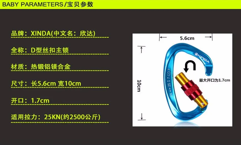 XINDA 25KN Профессиональный безопасный Карабин D пряжка альпинистский замок карабин скалолазание снаряжение пряжек открытый инструмент