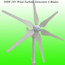 6 лопастей AC24V 300 Вт ветряной генератор CE/ROHS/ISO9001 одобренный ветряной генератор