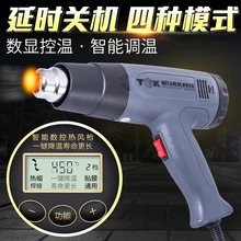 Цифровой дисплей тепловой пистолет промышленный горячий воздух воздуходувка автомобиля фольги пистолет для обжига сушки пистолет термоусадочная пленка фен для волос