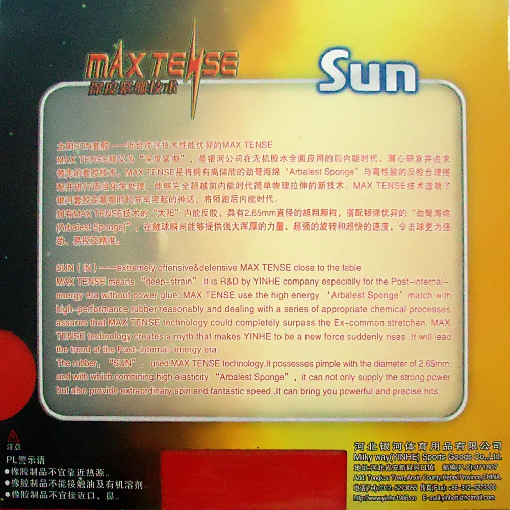 Yinhe молочный путь Galaxy Sun Заводская настраиваемая резинка с губкой для настольного