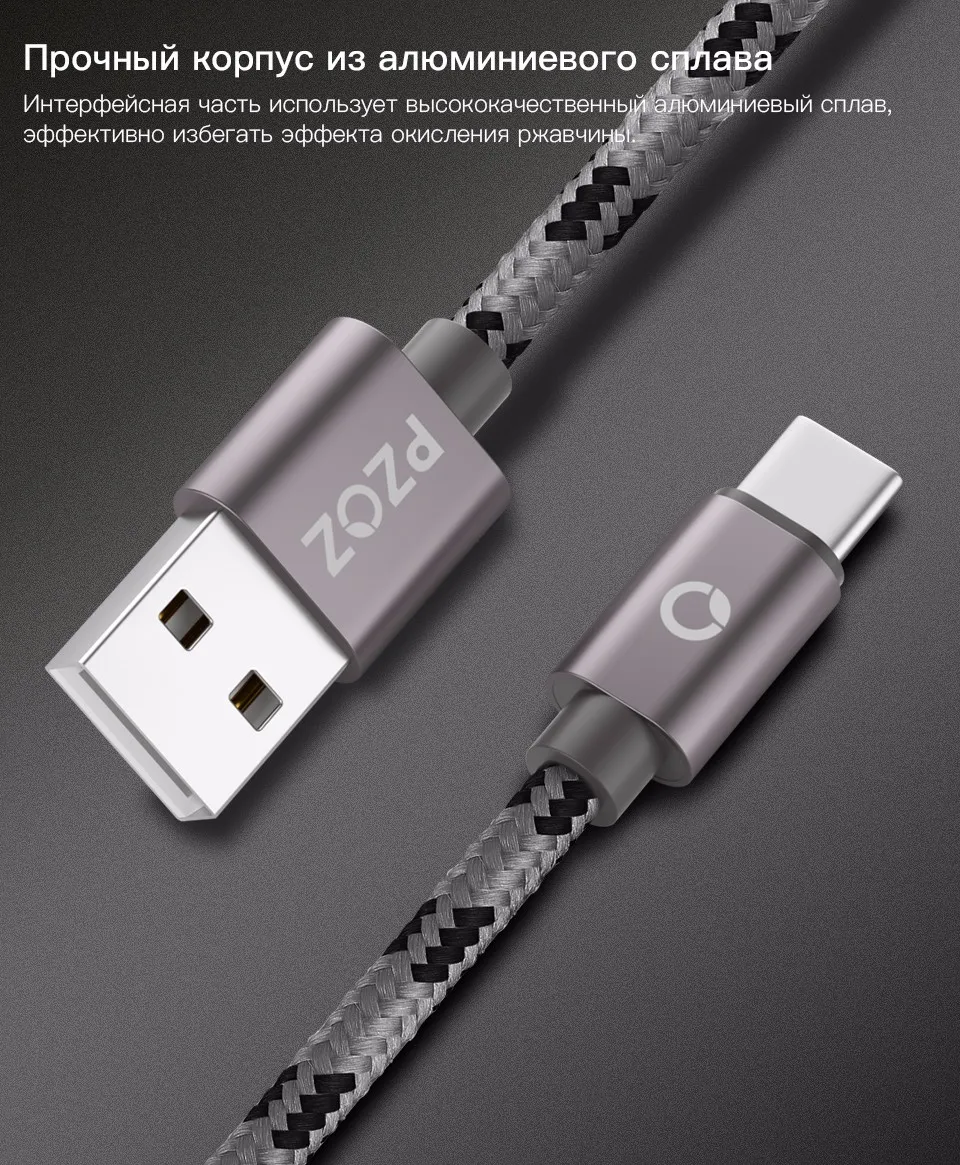 PZOZ Тип usb C Быстрая зарядка usb c Тип-c данных телефон Зарядное устройство для Ipad pro samsung S9 S8 plus примечание 9 pocophone F1 Xiaomi Mi 8 mi9 a2 mix 3 redmi note 7 huawei P10 шнур для зарядки телефона кабель