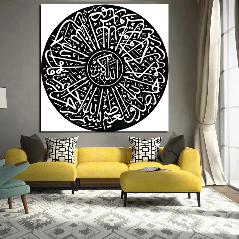 HD Print Islamic Muslim Arabic Bismillah Calligraphy Circle Quran Painting Poster on Canvas Wall Picture for Living Room (2)