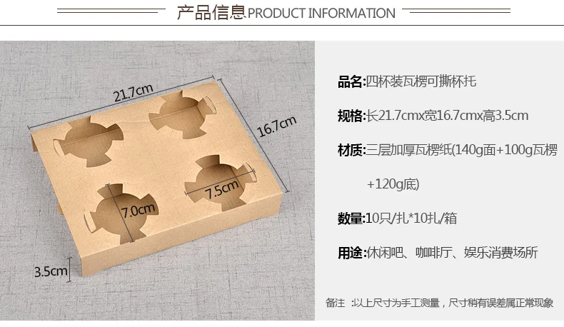 Гофрированные 4 подстаканник Кофе Кубок крафт Бумага Кубок изоляции лоток вычет упаковка Кубок лоток