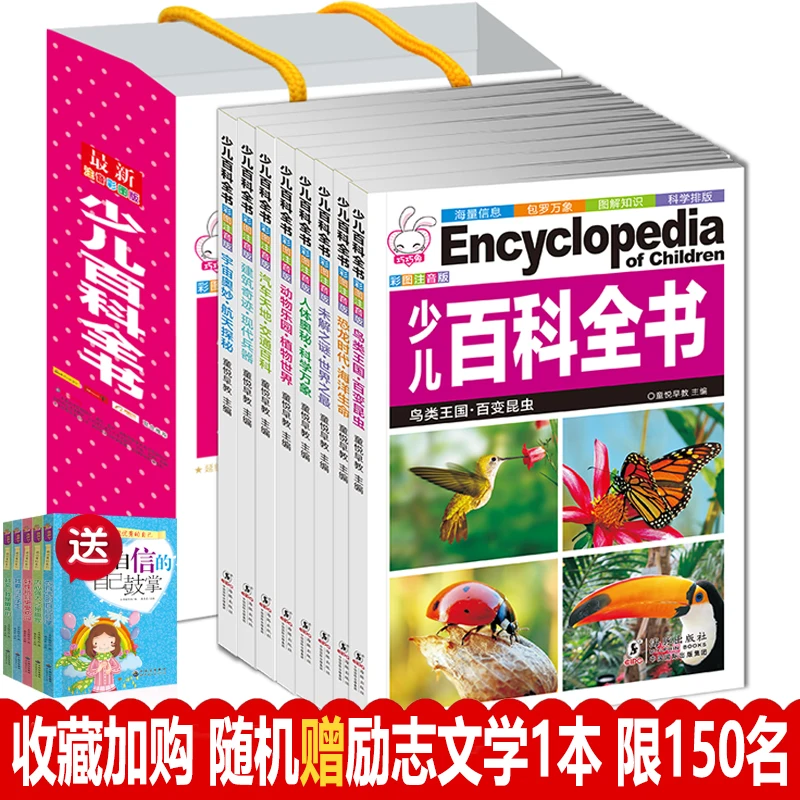 Детская Студенческая энциклопедия книга динозавра популярные школьные книги Китайский, пиньинь книга для чтения для детей 6-12 лет, набор из 8