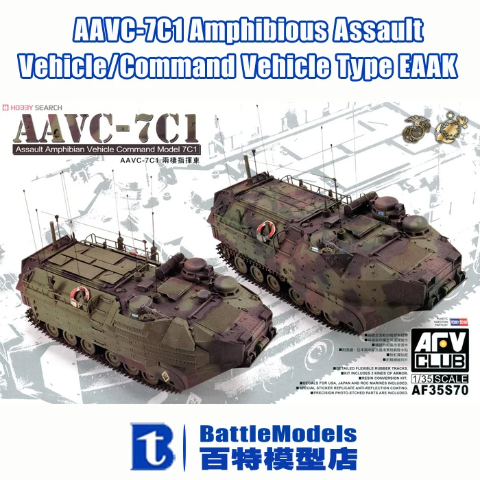 

AFV CLUB MODEL 1 /35 SCALE  military models #AF35S70 AAVC-7C1 Assault Amphibian Vehicle Command Model 7C1 plastic model kit
