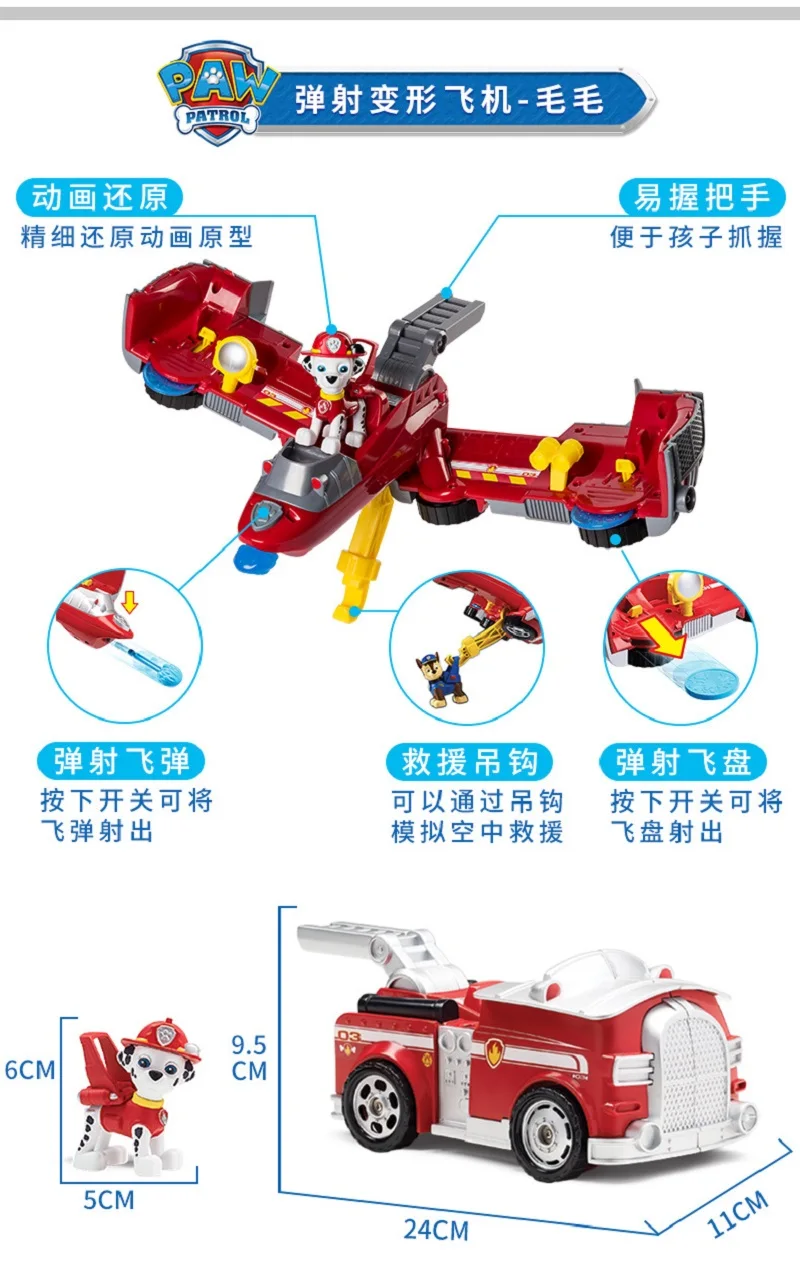 Новинка, с принтом из мультфильма «Щенячий патруль собака флип Fly автомобиля игрушки могут получать удовольствие от этой 2-в-1 автомобиля преобразования от бульдозера в Jet Kids