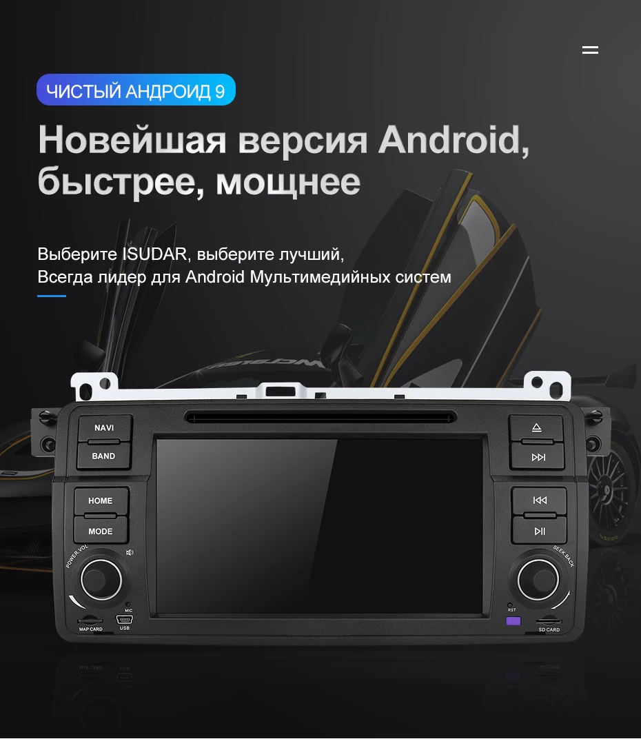 Isudar 1 Din Автомобильный мультимедийный плеер Android 9 gps Авторадио Стерео система для BMW/E46/M3/Rover/3 серии ram 4G rom 64 Гб fm-радио