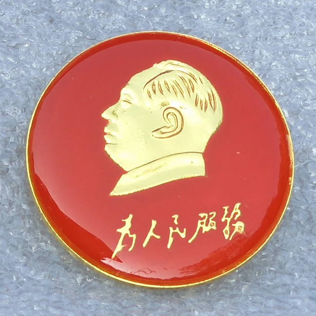 

Serving The People Chairman Mao Zedong's Portrait Of Chairman Mao Zedong Traditional Chinese People China Pins & Badges