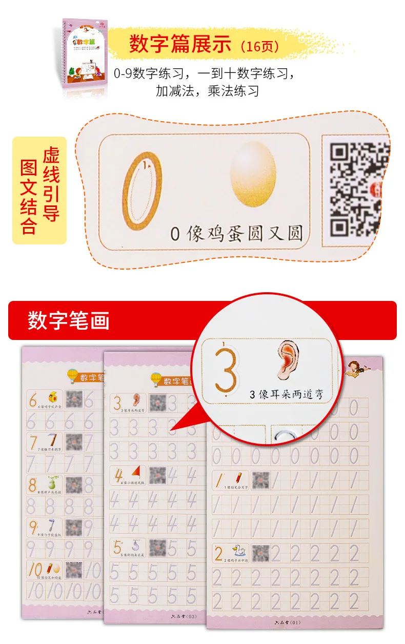 Liu Pin Тан 6 шт./компл. детей groove тетрадь пиньинь/китайский/номер/английский/радикальные обычный шрифт для взрослых может быть повторно