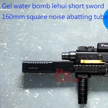 Pb игривый мешок гель воды бомба пистолет для llehui krisss фитинги мм 160 мм квадратный глушители передняя трубка переустановка запчасти Открытый CS