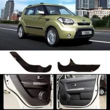 1 комплект внутри двери против царапин защитная накладка для Kia Soul