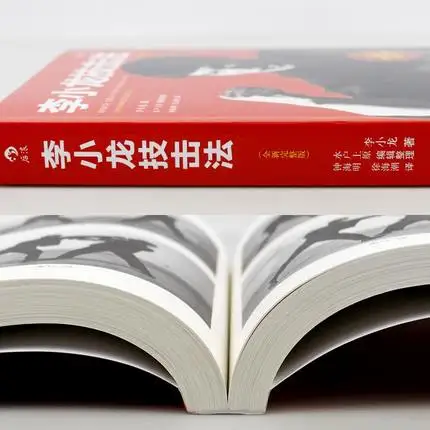 Книга по методам борьбы Брюса Ли написанная китайской книгой кунг фу для