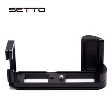 Pro Вертикальная L Тип кронштейн штатив Quick Release Plate база ручка для Fujifilm Fuji XE3 X-E3 цифровой Камера