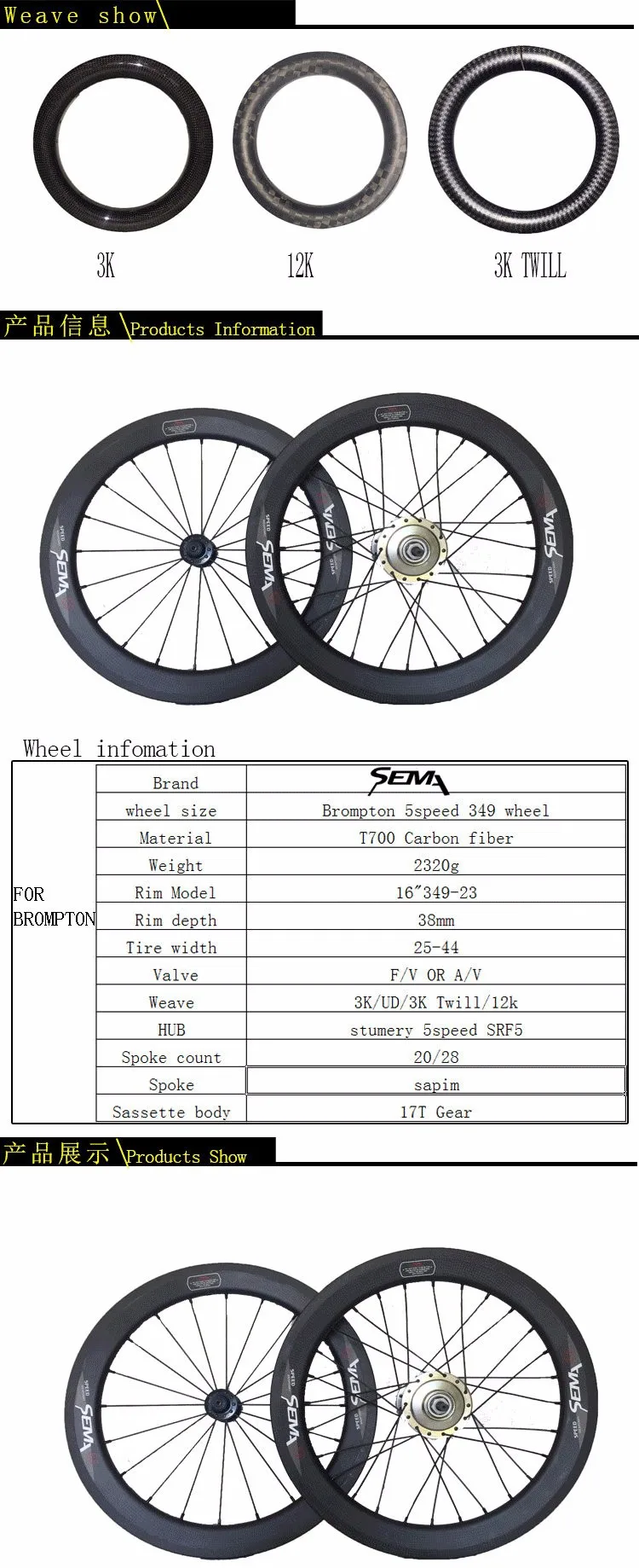 SEMA 16 дюймов 349 Для brompton Stumery внутренняя передача 5 скоростей ступица T700 Углеродные колеса велосипеда Clincher Велоспорт