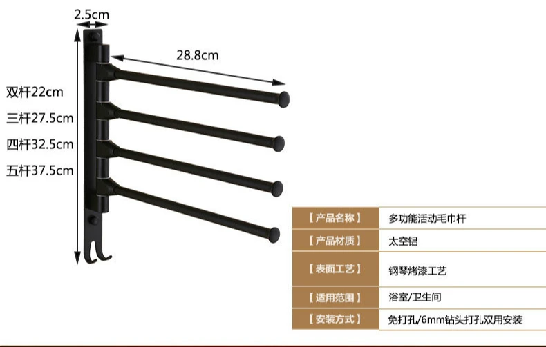 Обновления поворотный Электрический Полотенцесушитель/держатель пробел алюминий 2/3/4 руки вращаются Ванная комната Полотенца s несущей 5