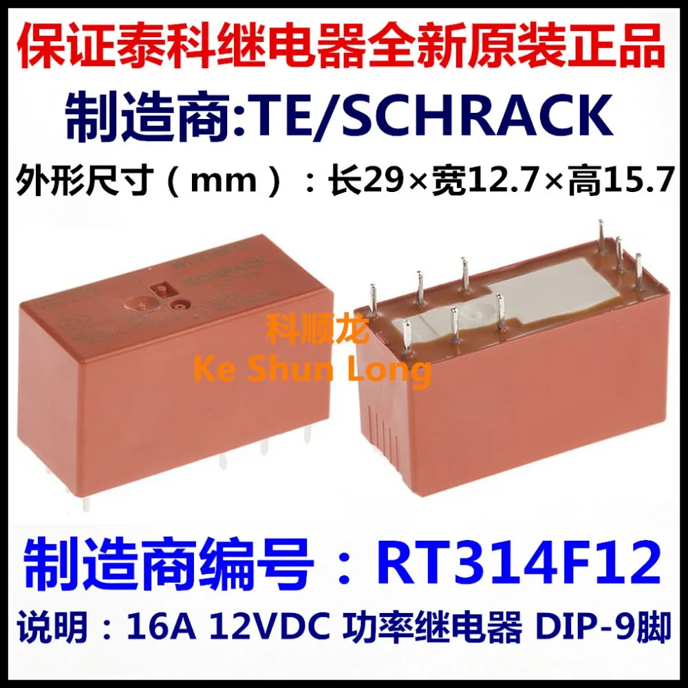 TE TYCO SCHRACK RT314F05 5VDC RT314F12 12VDC RT314F24 24VDC 16A250VAC 9 контакты реле