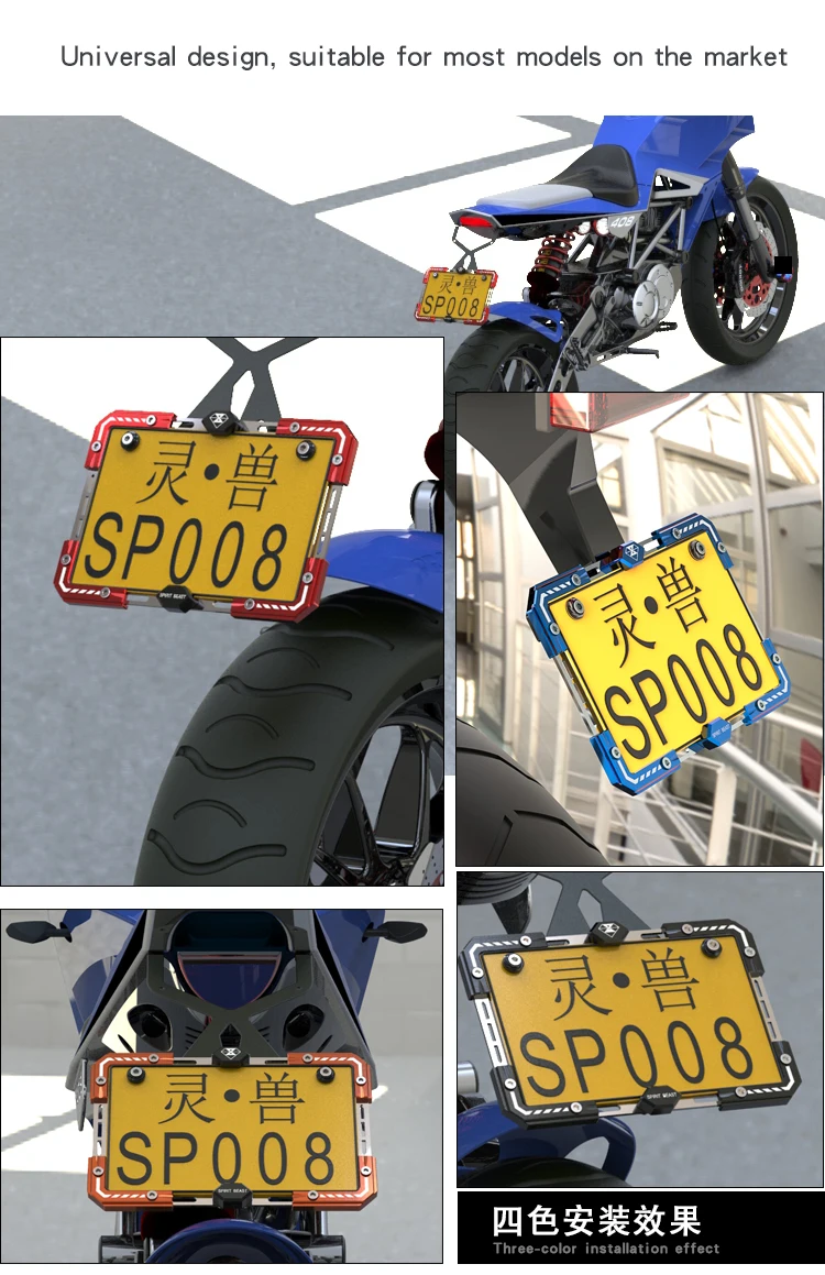 Аксессуары для мотоциклов, самокат, индивидуальная рамка номерного знака, номерной знак, дух зверя, телескопический номерной знак
