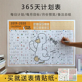 

2019-2020 Day Plan Time Administration Schedule Learning Plan Slimming Punch The Clock Record Life Important Day Mark