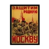 Affiche de propagande politique de seconde guerre mondiale leniniste de l'union soviétique, CCCP, affiches classiques en papier Kraft, décoration murale ► Photo 3/6