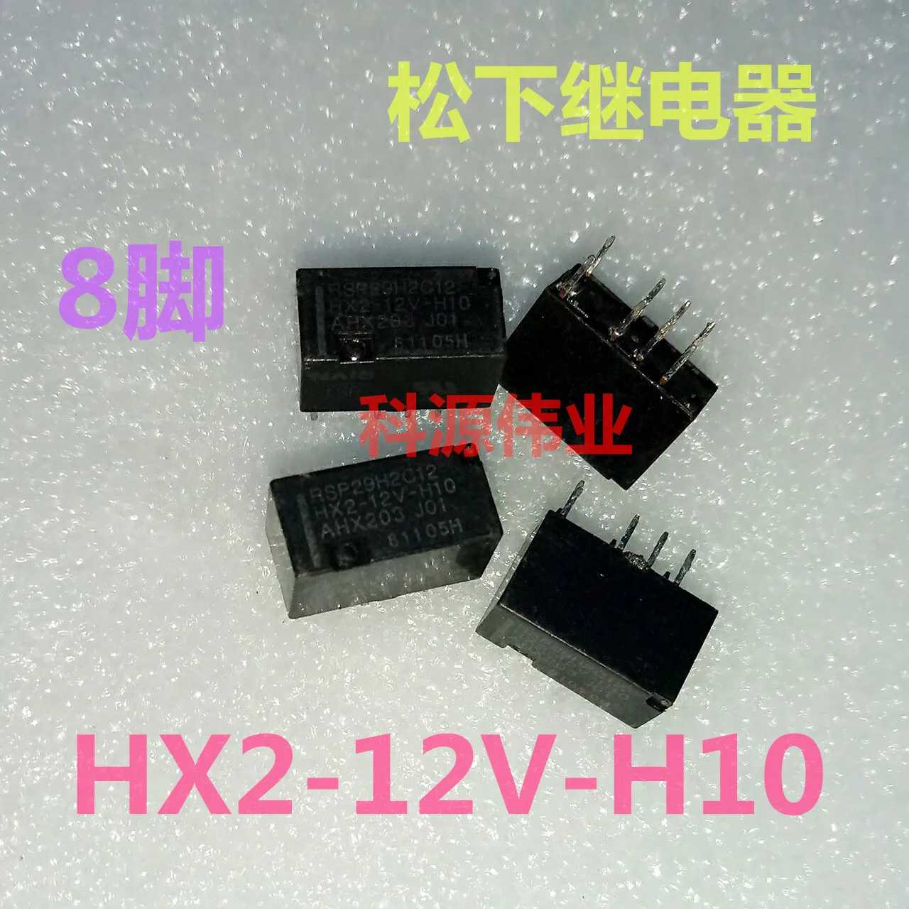HX2-12V-H10 РЕЛЕ 8 футов 12 В постоянного тока | Обустройство дома