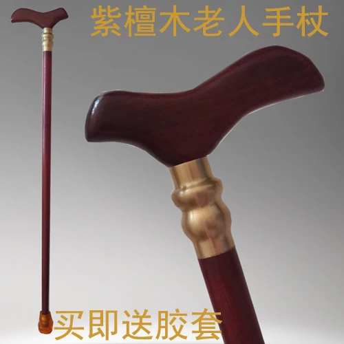 

Solid mahogany cane cane wooden stick slip Claus high-grade Walker Bold Extended rosewood